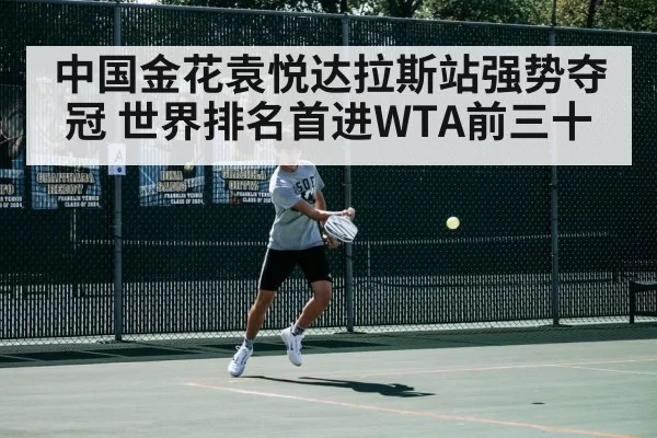 tennis court action