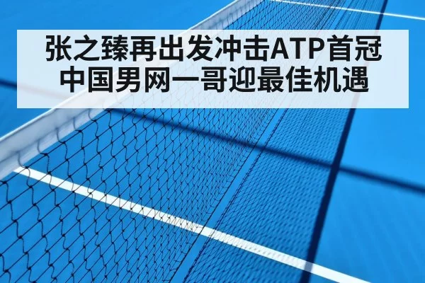 hard court tennis