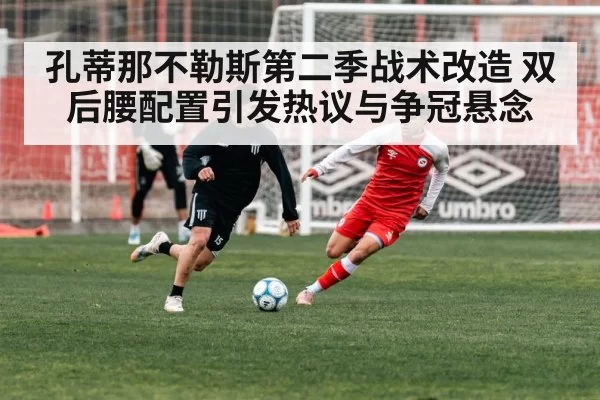soccer midfielders training